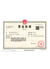 冷水滩营业执照副本